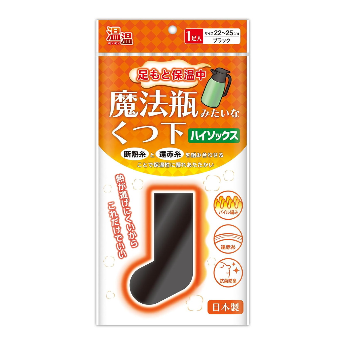 【送料込・まとめ買い&times;8個セット】ミノウラ 温温 魔法瓶みたいなくつ下 ハイソックス 22-25cm ブラック｜ケンコウlife
