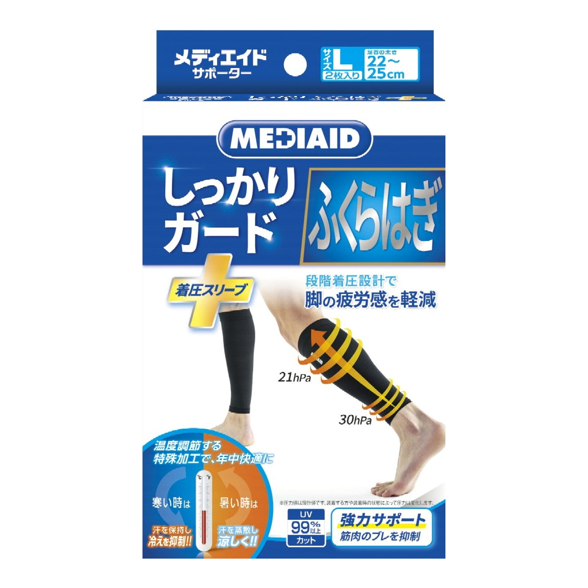 【送料込・まとめ買い×6個セット】日本シグマックス メディエイド しっかりガード ふくらはぎ 着圧スリープ Lサイズ 2枚入 サポーター 両足入り|ケンコウlife