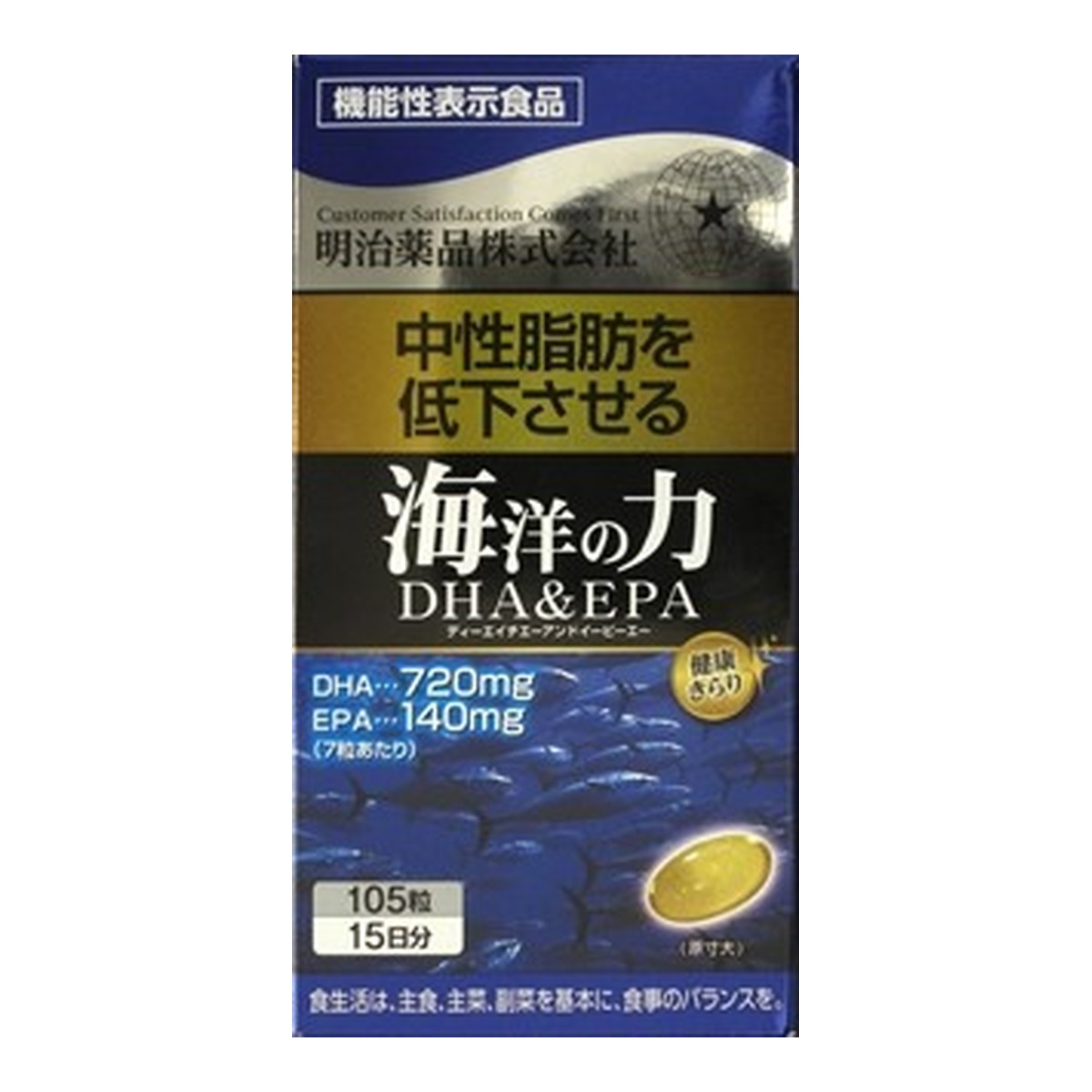 【送料込・まとめ買い&times;8個セット】明治薬品 健康きらり 海洋の力 DHA&EPA 105粒｜ケンコウlife