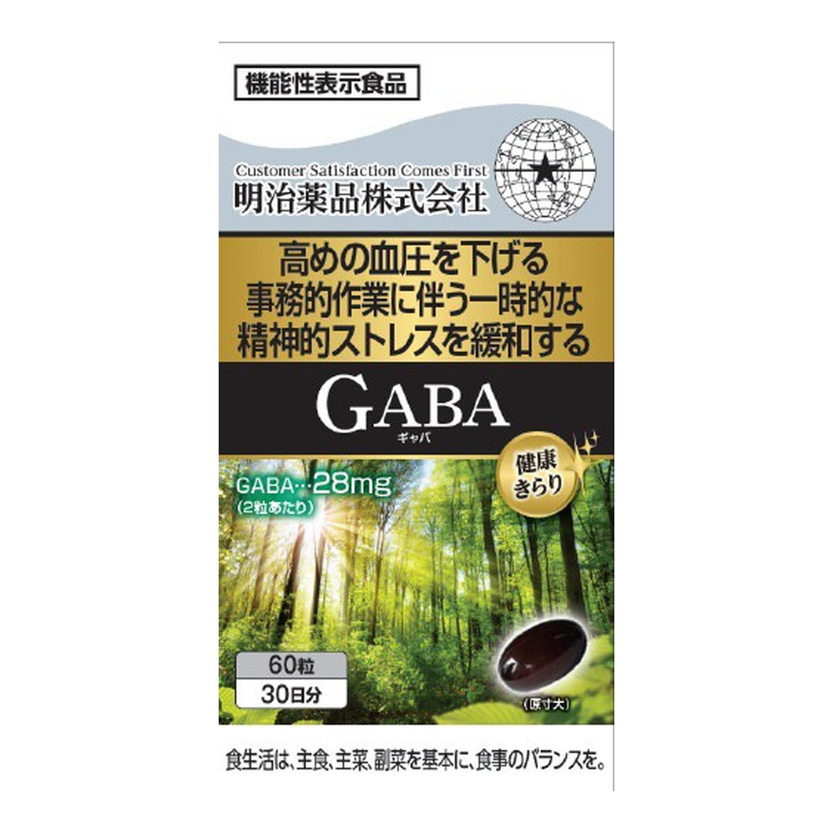 【送料込・まとめ買い×4個セット】明治薬品 健康きらり GABA ギャバ 60粒