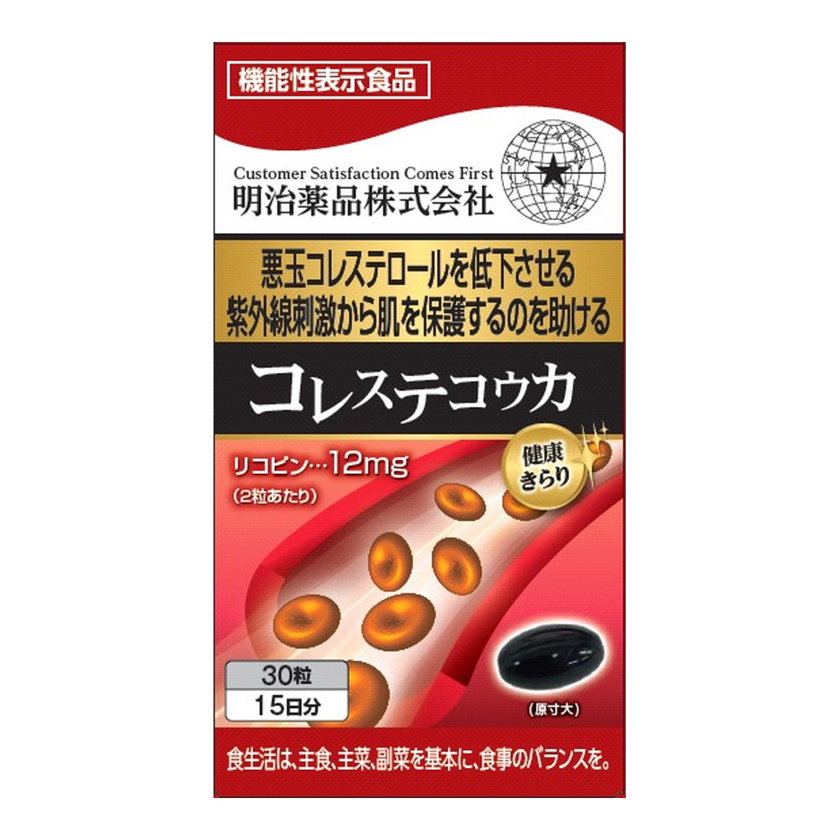 ?毎月置き換え?今月のオススメ品