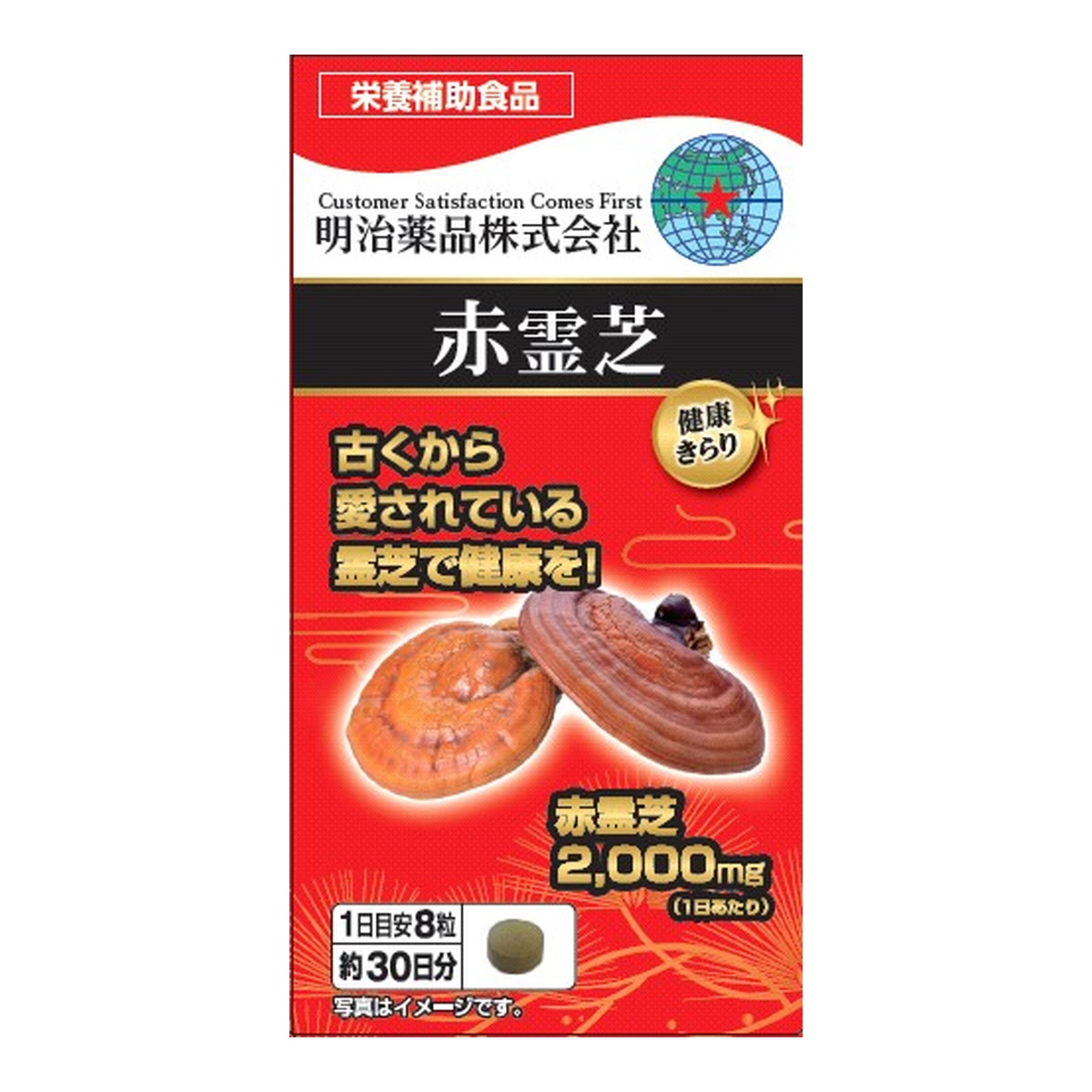?毎月置き換え?今月のオススメ品