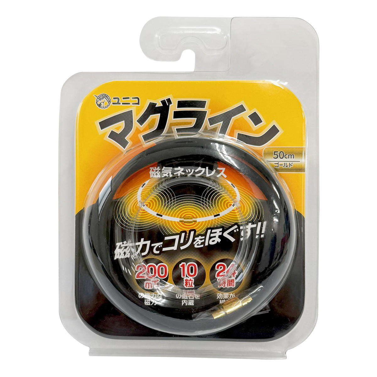 【×4個 配送おまかせ】日進医療器 ユニコ マグライン 磁気ネックレス 50cm ブラック×ゴールド