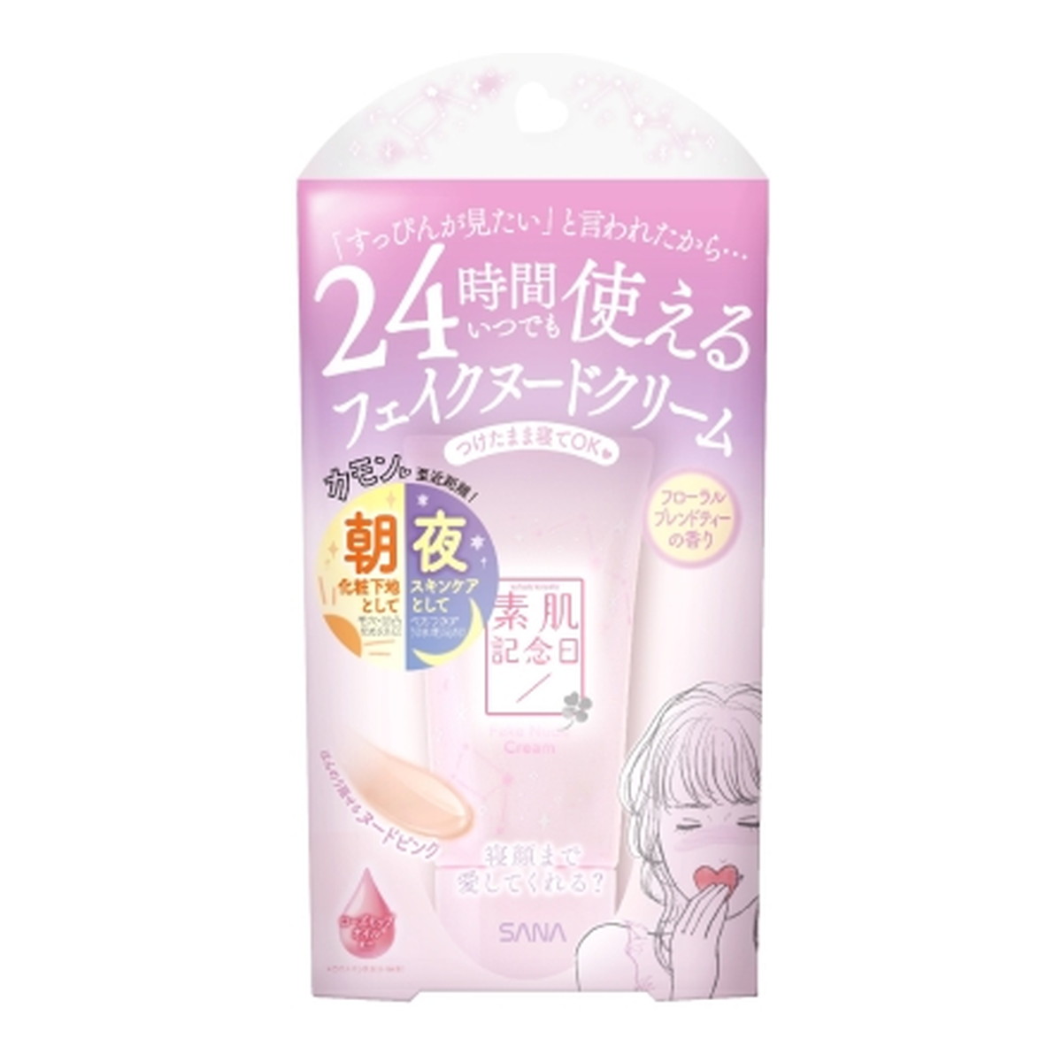 【送料込・まとめ買い&times;8個セット】常盤薬品工業 素肌記念日 フェイクヌードクリーム N フローラルブレンドティーの香り 30g スキンケアクリーム｜ケンコウlife
