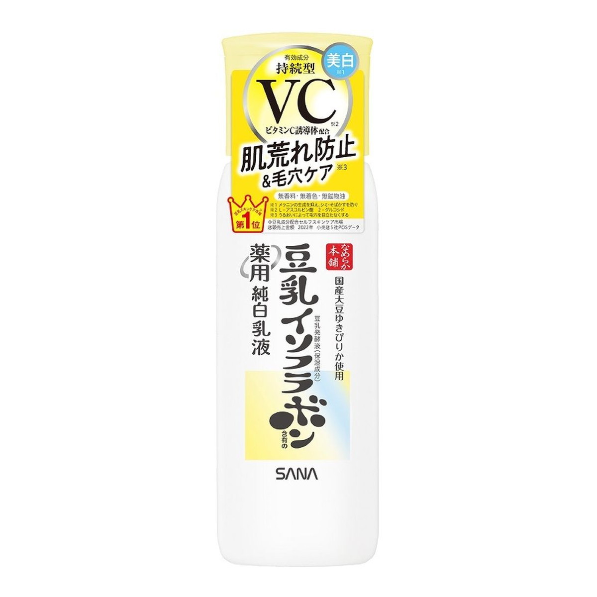 【×5個 配送おまかせ】常盤薬品工業 サナ なめらか本舗 薬用 純白 乳液 130mL 医薬部外品