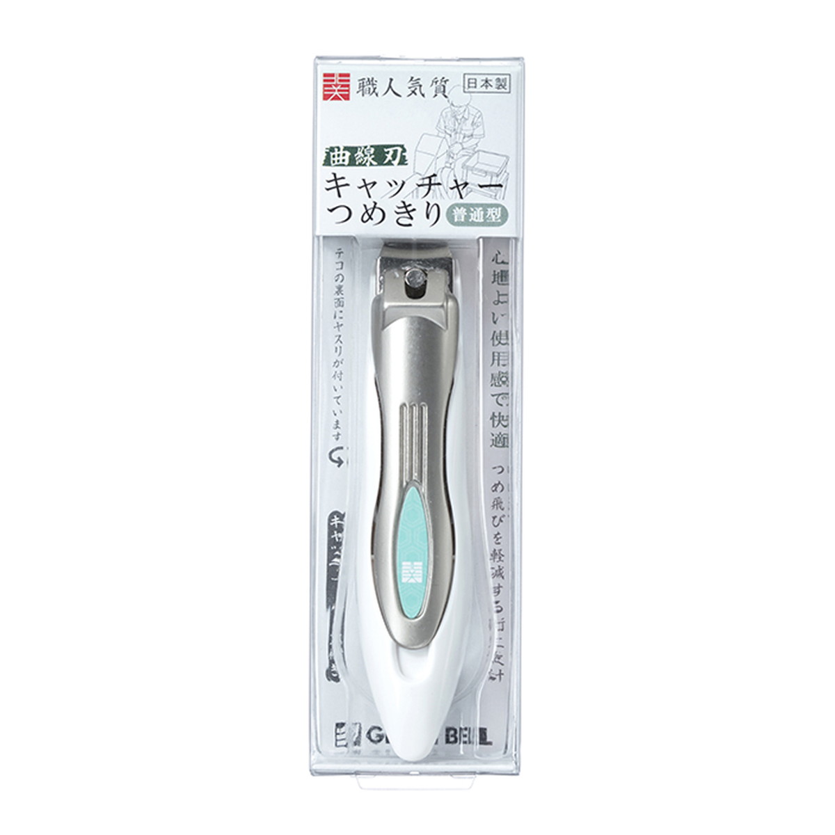 【×10個 配送おまかせ】グリーンベル キャッチャー つめきり 普通型 NC-128 爪きり
