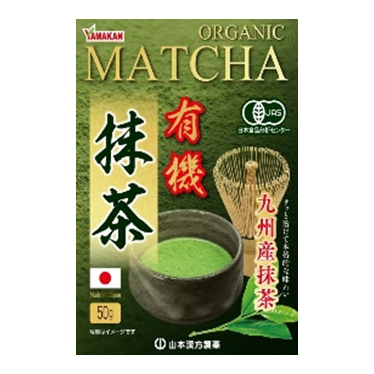 【送料込・まとめ買い×8個セット】山本漢方製薬 有機 抹茶 50g|ケンコウlife