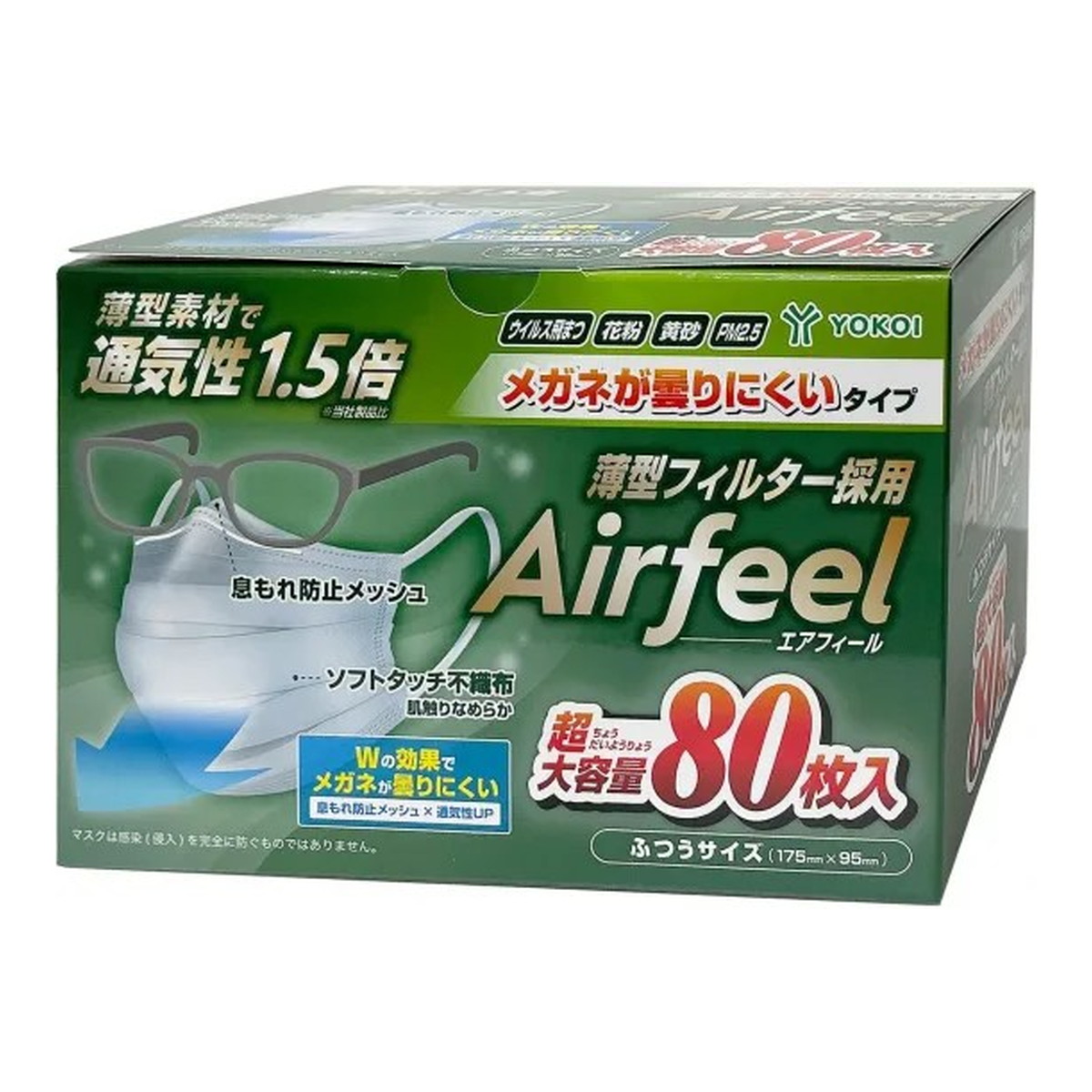 【送料込・まとめ買い×8個セット】ヨコイ エアフィール マスク メガネ用 ふつう 80枚入