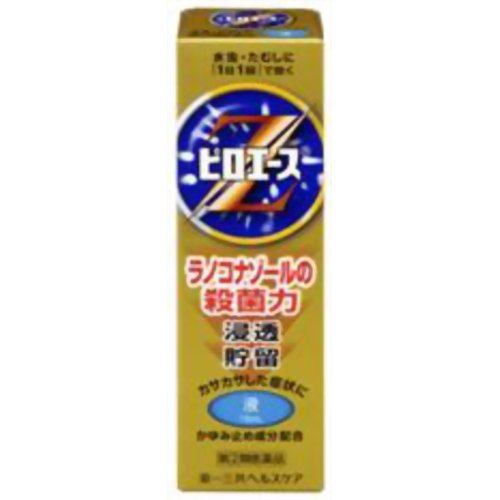 ピロエースZ液 15ml セルフメディケーション税制対象 ピロエースZ液 15ml セルフメディケーション税制対象