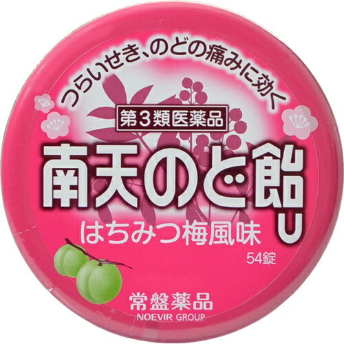 送料無料 まとめ買い 6個セス 第3種類薬餌気高さ 常盤薬品 南天のど飴u はちみつ梅こく 54ロック Barlo Com Br 送料無料 まとめ買い 6個セス 第3種類薬餌気高さ 常盤薬品 南天のど飴u はちみつ梅こく 54ロック Barlo Com Br
