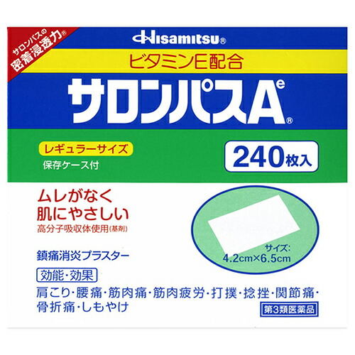 サロンパスAe 240枚×5個セット