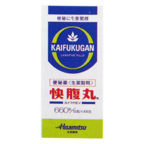 【送料無料】【第(2)類医薬品】 快腹丸 660粒×5個セット