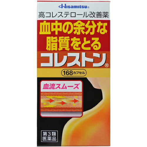 正規品 楽天市場 送料無料 まとめ買い 2個セット 第3類医薬品 コレストン 168錠 セルフメディケーション税制対象 ケンコウlife 即日出荷 Www Kioskogaleria Com