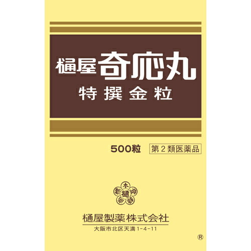 【×6個 配送おまかせ】【第2類医薬品】樋屋製薬 樋屋奇応丸 特撰金粒 500粒入