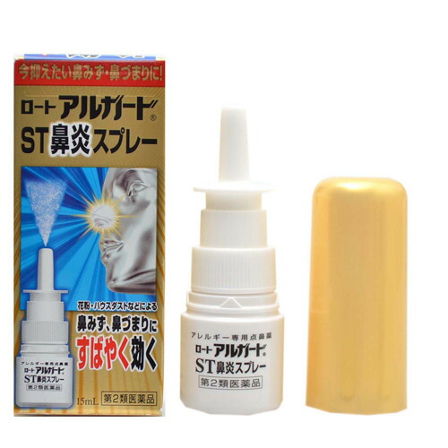 楽天市場 第2類医薬品 アルガード St鼻炎スプレー 15ml セルフメディケーション税制対象 ケンコウlife