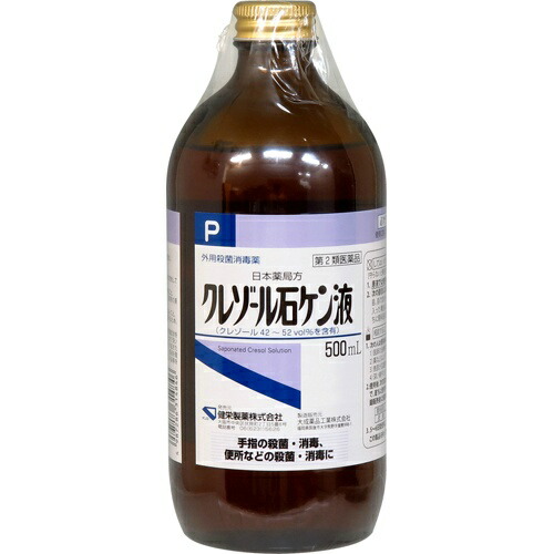 国内発送 本セット送料無料 第2類医薬品 クレゾール 石ケン液 P 500ml 外用殺菌消毒液です 手指の殺菌 消毒 便所などの殺菌 消毒に １ケース販売 Whitesforracialequity Org