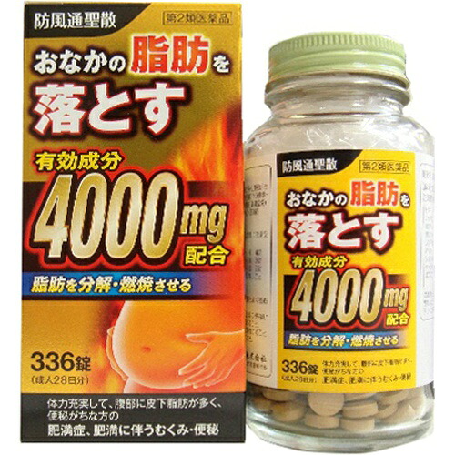 【送料無料】【第2類医薬品】 防風通聖散料 エキス錠 創至聖 336錠×5個セット ※セルフメディケーション税制対象 12,959円