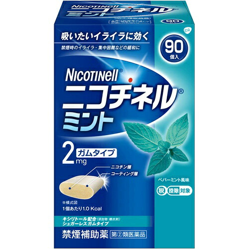 【送料無料】【第(2)類医薬品】 ニコチネルミント 90個 ×5個セット(セルフメディケーション税制対象) 19,093円