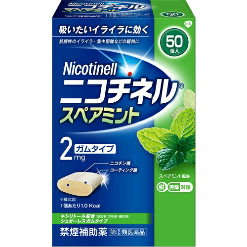 【送料無料・まとめ買い×4個セット】【第(2)類医薬品】ニコチネルスペアミント 50個 (セルフメディケーション税制対象)