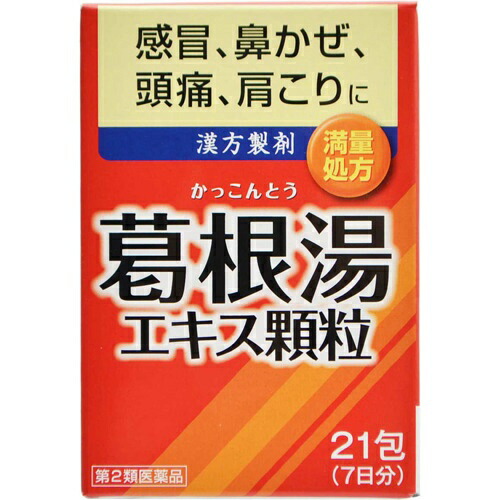 楽天市場 第2類医薬品 イトーの葛根湯エキス 顆粒 21包 ケンコウlife