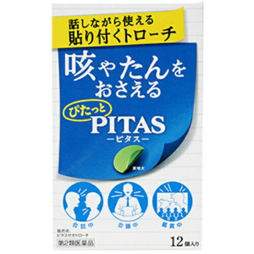 【送料無料・まとめ買い×8個セット】【第2類医薬品】大鵬薬品工業 ピタス せきトローチ 12個入 ※セルフメディケーション税制対象