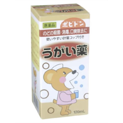 【×50個セット送料込】【第3類医薬品】ポビドン うがい薬 120ml　(4901957050284)