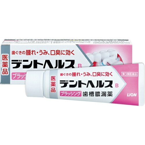 ライオン デントヘルスB 45g
