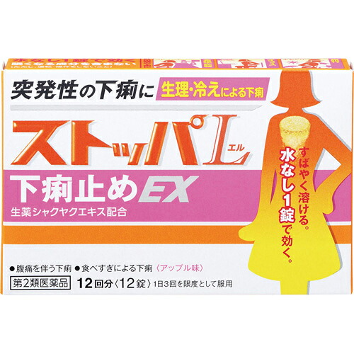 【送料無料・まとめ買い×20個セット】【第2類医薬品】ライオン ストッパエル 下痢止めEX 12錠 14,458円