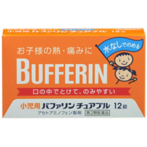 【送料無料・まとめ買い×10個セット】【第2類医薬品】小児用バファリン チュアブル 12錠 ※セルフメディケーション税制対象
