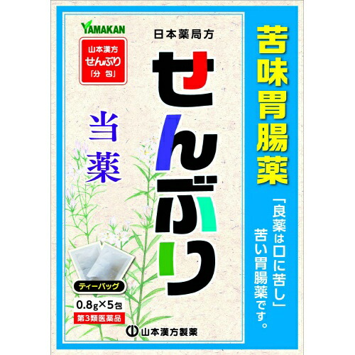【送料込・まとめ買い20個セット】【第3類医薬品】せんぶり 0.8g×5包