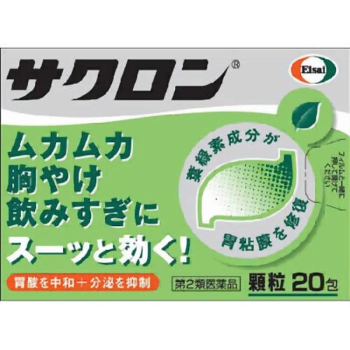 2251円 新着セール エーザイ サクロン 20包