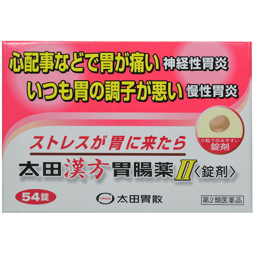 【送料無料・まとめ買い×20個セット】【第2類医薬品】太田漢方胃腸薬II 錠剤 54錠