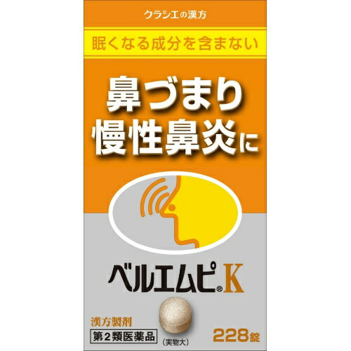 【送料無料・まとめ買い×2個セット】【第2類医薬品】クラシエ ベルエムピK 葛根湯加川キュウ辛夷エキス錠 228錠入