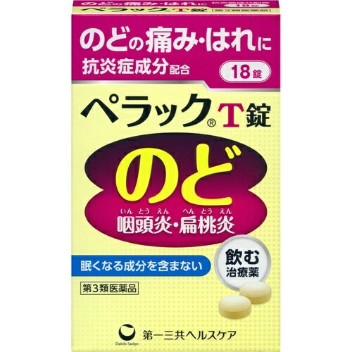 【×5個 配送おまかせ】【第3類医薬品】第一三共ヘルスケア ペラックT錠 18錠