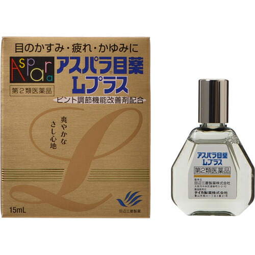 田辺三菱製薬 アスパラ目薬 Lプラス 15mL