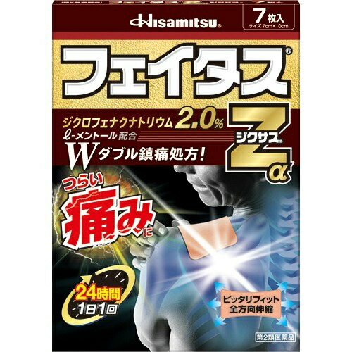 【送料無料・まとめ買い×8個セット】【第2類医薬品】久光製薬 フェイタスZα ジクサス 7枚入 ※セルフメディケーション税制対象商品