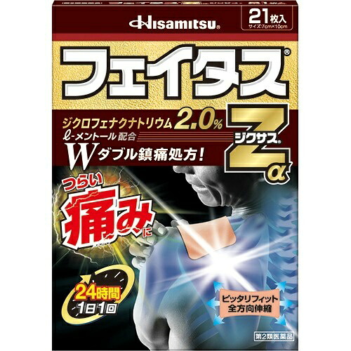 【×5個 配送おまかせ】【第2類医薬品】久光製薬 フェイタスZα ジクサス 21枚入 ※セルフメディケーション税制対象商品