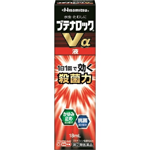 【送料無料・まとめ買い×8個セット】【第(2)類医薬品】久光製薬 ブテナロックVα 液 18ml ※セルフメディケーション税制対象