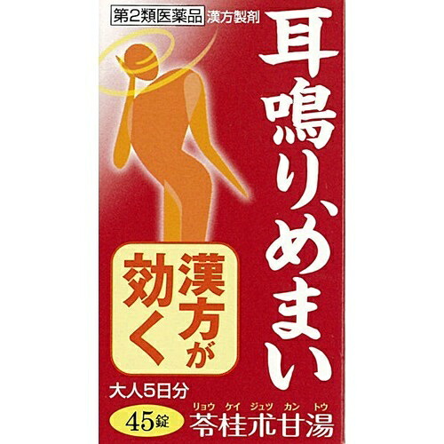 【送料無料・まとめ買い×8個セット】【第2類医薬品】小太郎漢方製薬 苓桂朮甘湯エキス錠140 45錠