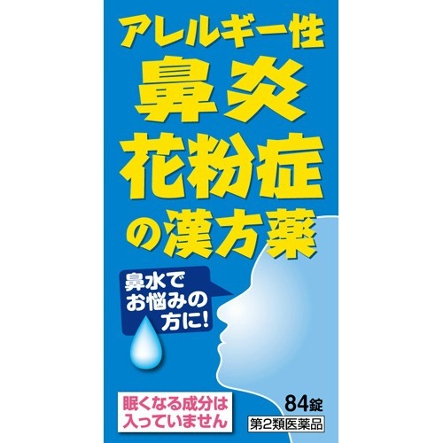 【送料無料・まとめ買い×8個セット】【第2類医薬品】小太郎漢方製薬 小青竜湯エキス錠N84錠 ※セルフメディケーション税制対象