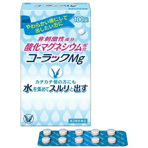 送料無料 まとめ買い 8個セット 第3類医薬品 大正製薬 コーラックmg 100錠 Pastryperfection Com