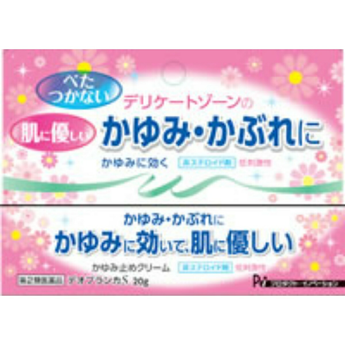 10本 メール便送料込 第2類医薬品 Pi デオブランカs g かゆみ止めクリーム デリケートゾーンのかゆみ かぶれに Timgroomarchitects Com