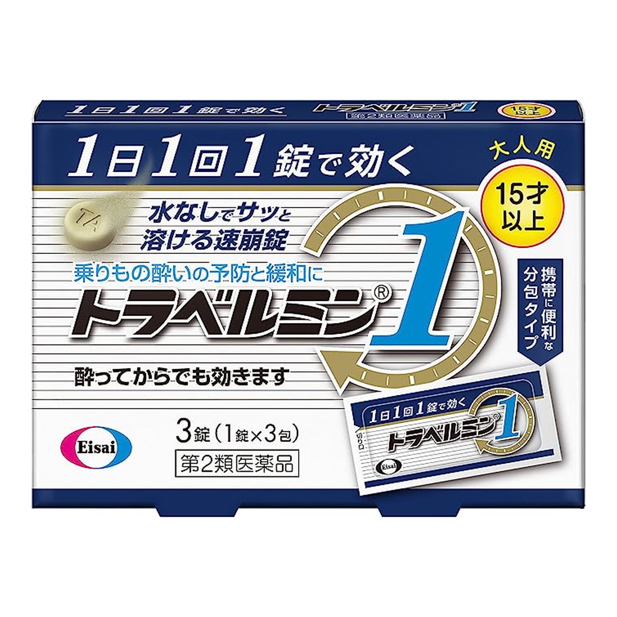 【送料無料・まとめ買い×10個セット】【第2類医薬品】トラベルミン1ワン (3錠入)