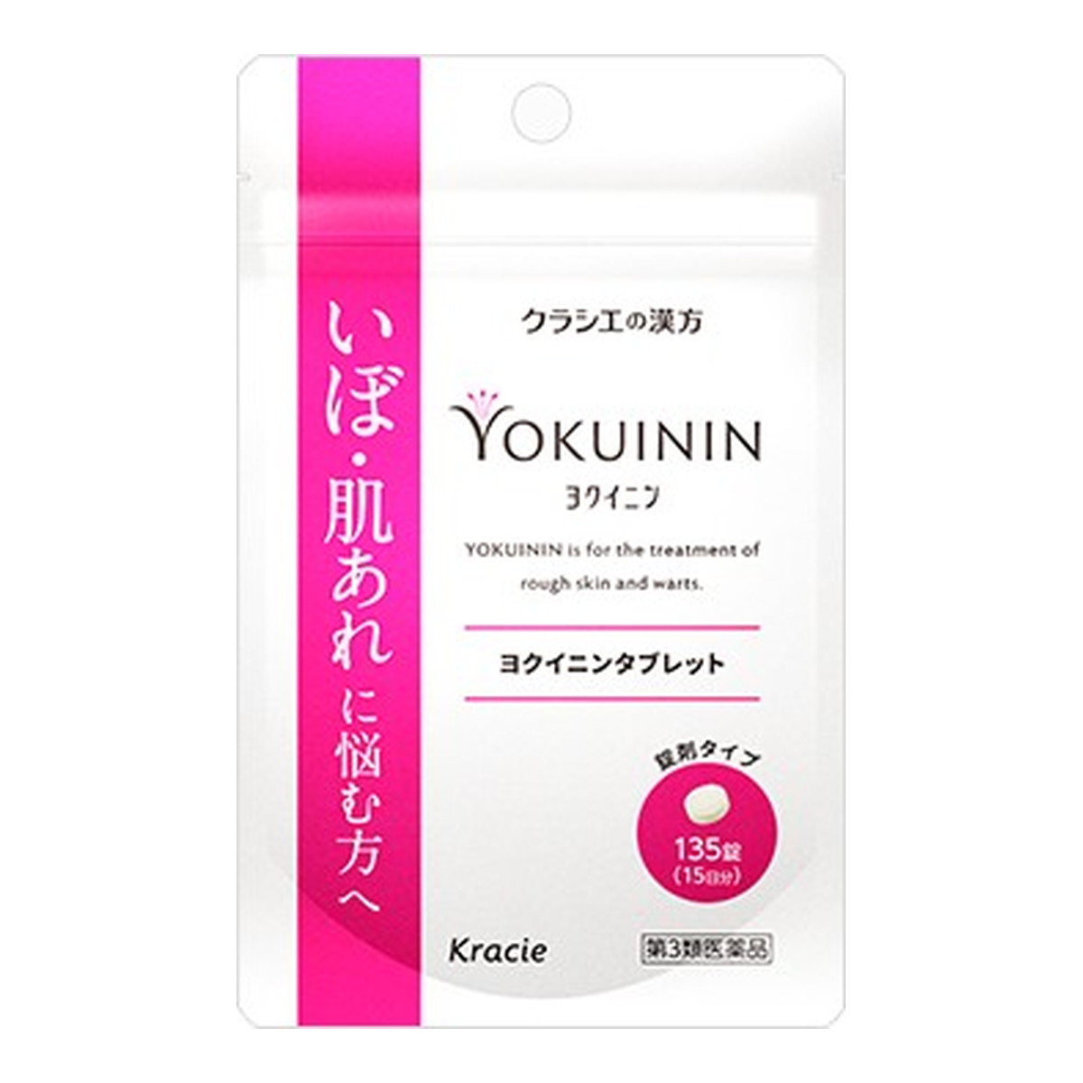 ◆張り出し 送りとどけるくり延べる・欠品周囲の状況◆ 漢方-第三類医薬品