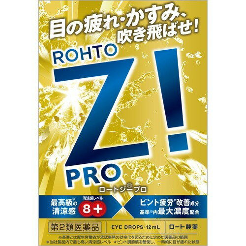 【×6個 配送おまかせ】【第2類医薬品】ロート製薬 ロートジープロd 12mL ※セルフメディケーション税制対象