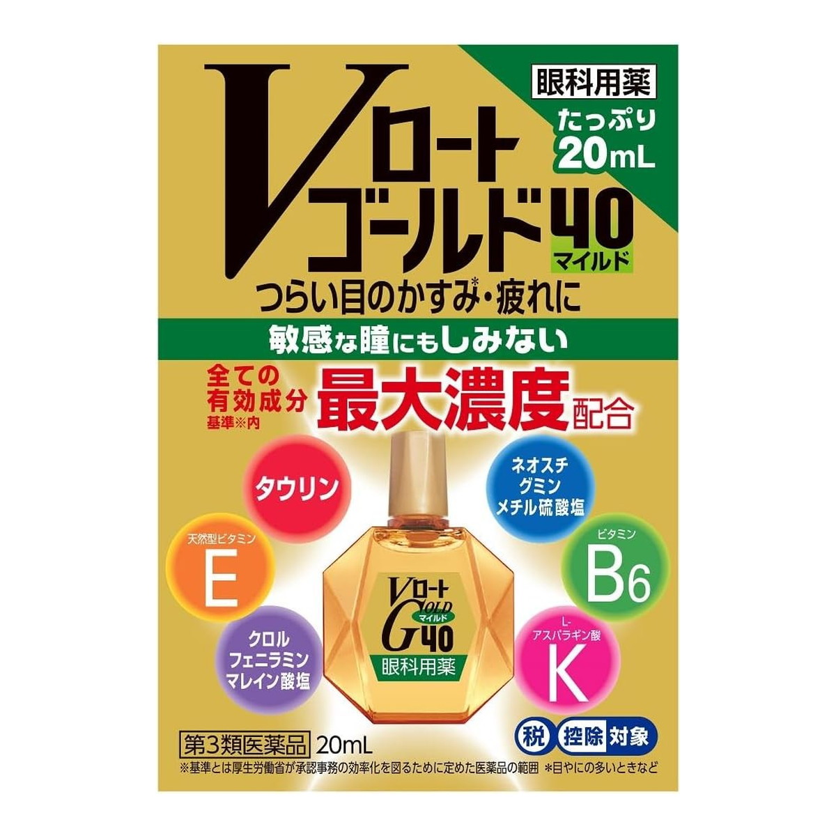 【×10個 配送おまかせ】【第3類医薬品】ロート製薬 Vロートゴールド40 マイルド 20mL ※セルフメディケーション税制対象 眼科用薬