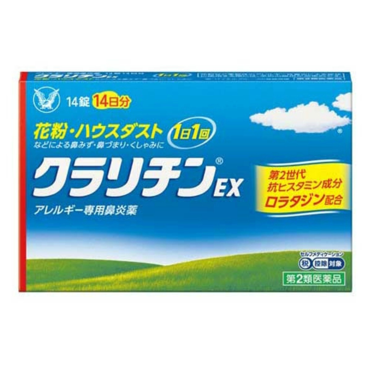 14錠入 5箱 メール便送料込 第2類医薬品 大正製薬 クラリチンex 眠くなりにくい アレルギー専用 鼻炎薬 1日1回 錠の服用で効きますので飲み忘れしにくい用法です 1日1回1錠 眠くなりにくいアレルギー専用鼻炎薬第2世代抗ヒスタミン成分ロラタジンを配合して