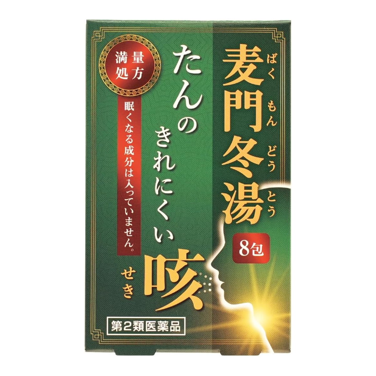 【送料込・まとめ買い×8個セット】【第2類医薬品】本草製薬 麦門冬湯エキス 顆粒 3g×8包入
