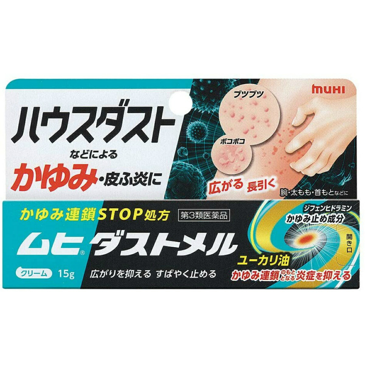 6本 メール便送料込 第3類医薬品 池田模範堂 ムヒ ダストメル クリーム 15g ハウスダストなどによる かゆみ 皮膚炎に ハウスダストに触れたとたんに 広がる 長引くかゆみに かゆみ連鎖stopレシピ が 広がりを抑える すばやく打ち切り