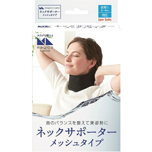 【送料込・まとめ買い×6個セット】中山式 マジコ ラボ ネックサポーター メッシュタイプ ブラック|ケンコウlife